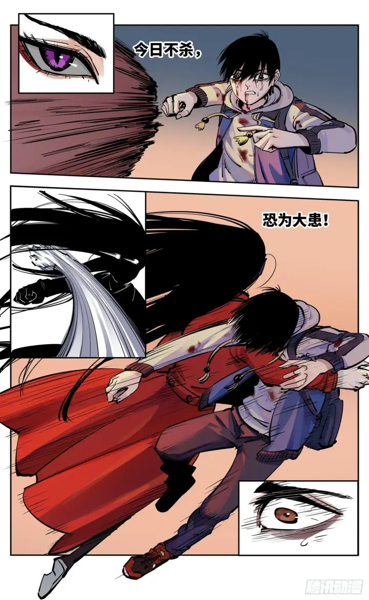 漫画《日月同错》第二十七回 三川法则第3张图