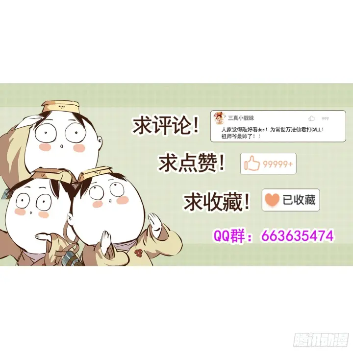 漫画《日月同错》第二十七回 三川法则第31张图
