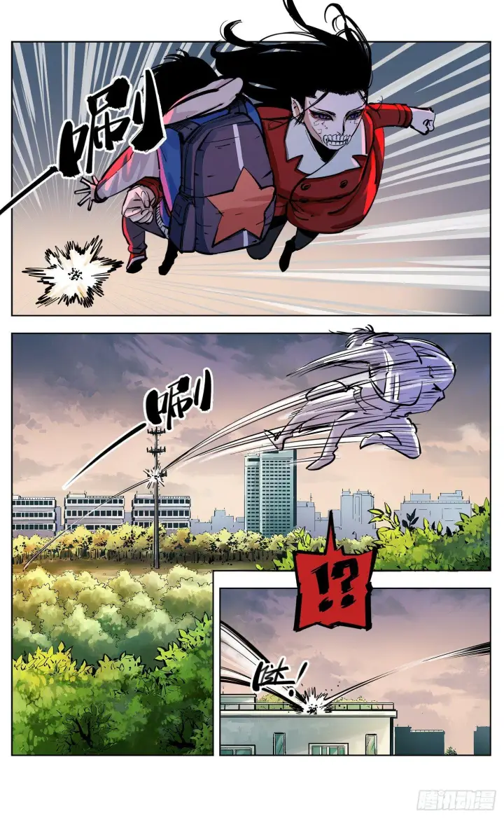 漫画《日月同错》第二十七回 三川法则第4张图