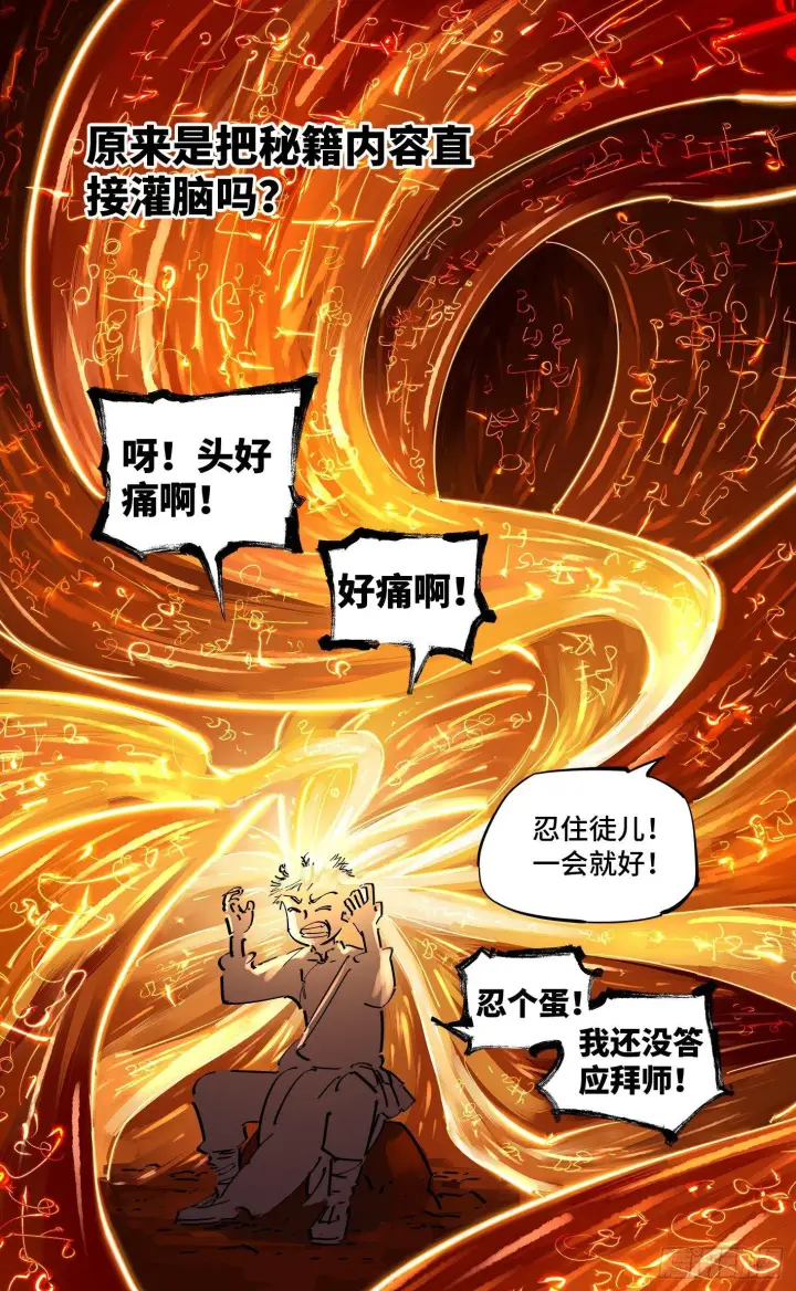 漫画《日月同错》第二十八回 三川杀意第12张图