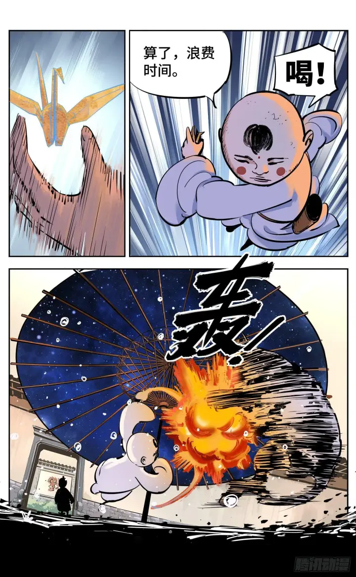 漫画《日月同错》第二十九回 三川二战第17张图