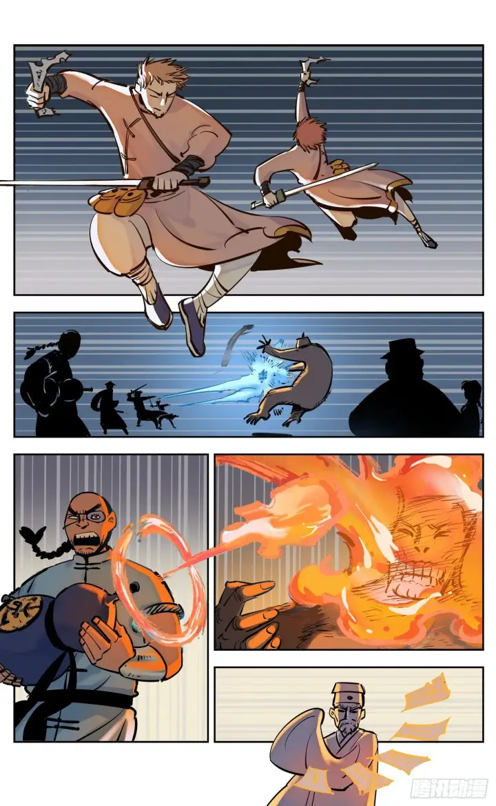 漫画《日月同错》第二十九回 三川二战第3张图
