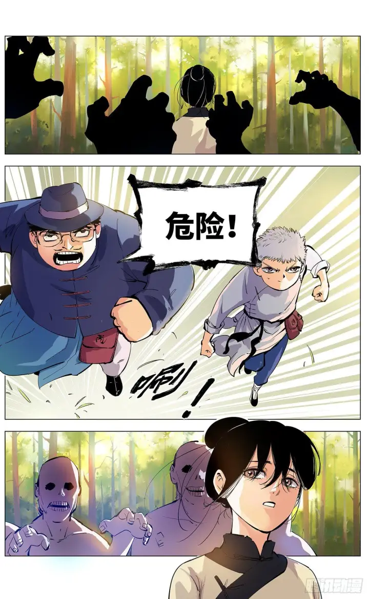 《日月同错》第三回 千年之谣 上图18