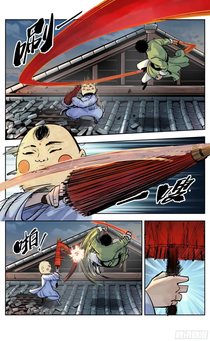 漫画《日月同错》第三十回 三川乱斗 上第11张图