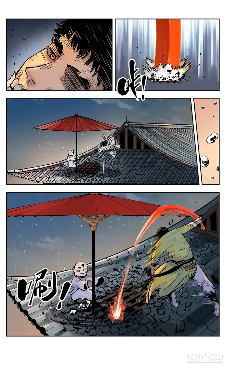 漫画《日月同错》第三十回 三川乱斗 上第12张图
