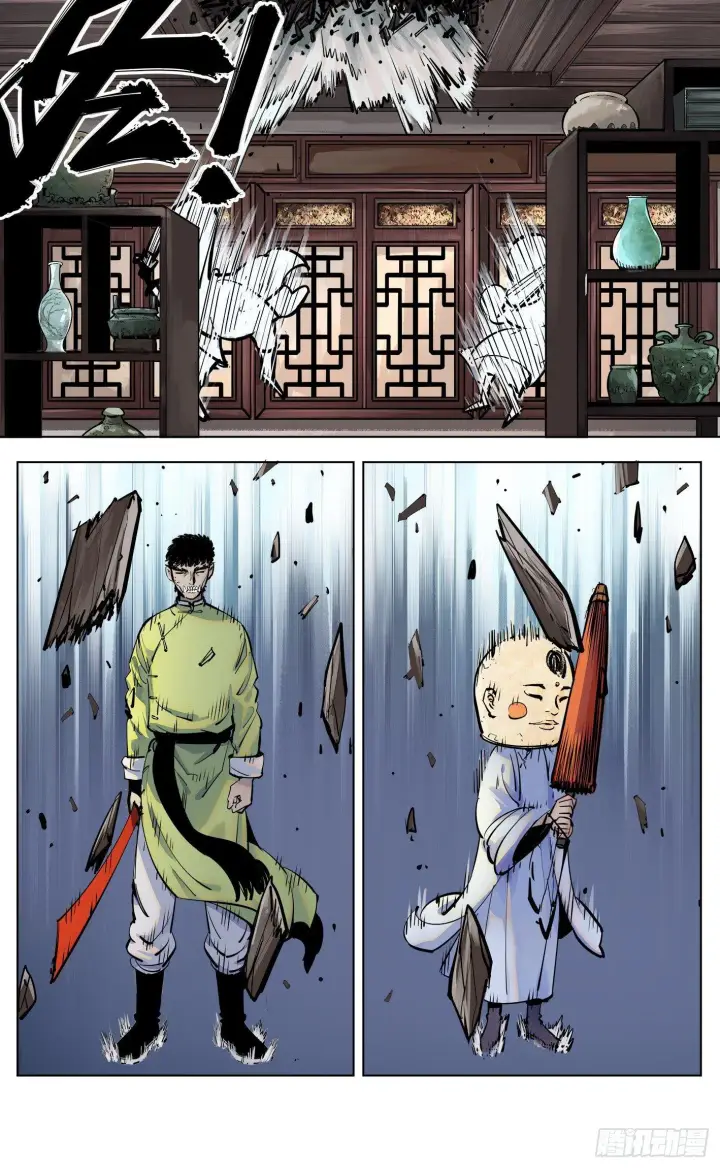 漫画《日月同错》第三十回 三川乱斗 上第16张图