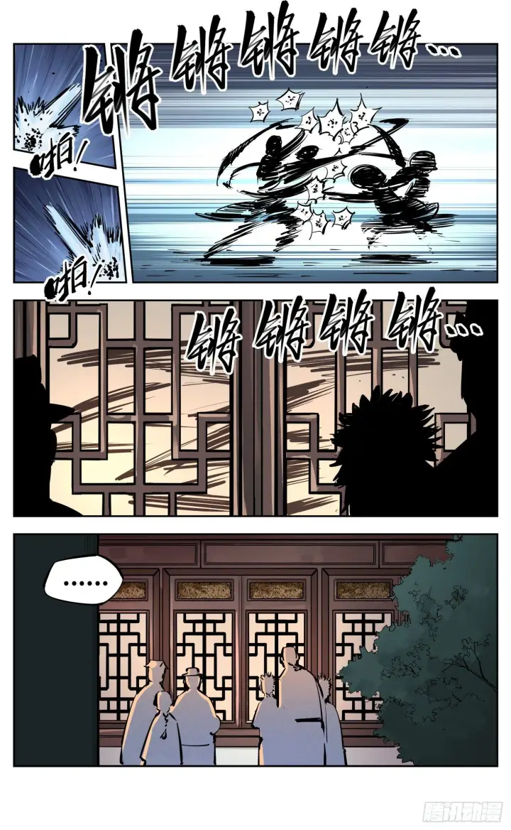 漫画《日月同错》第三十回 三川乱斗 上第17张图
