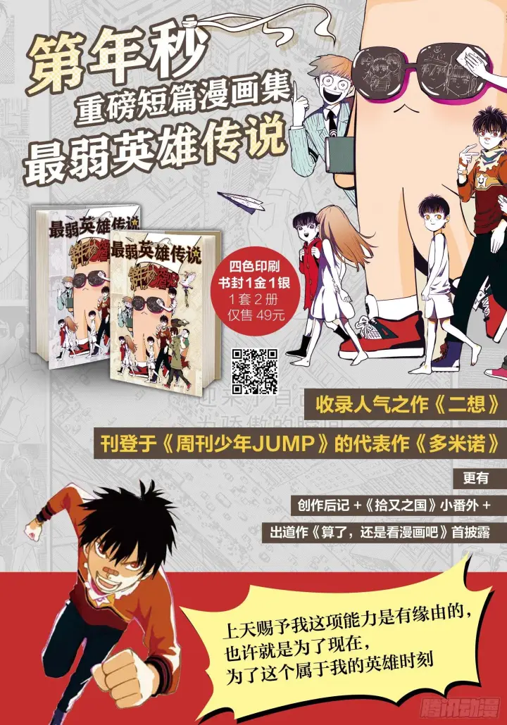 漫画《日月同错》第三十回 三川乱斗 上第22张图