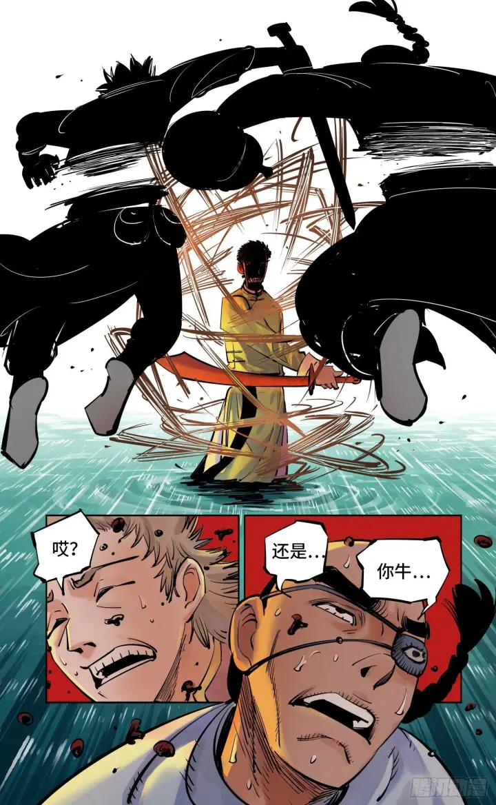 漫画《日月同错》第三十回 三川乱斗 下第12张图