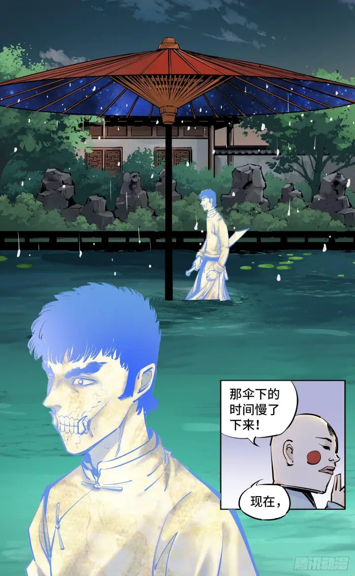漫画《日月同错》第三十回 三川乱斗 下第14张图
