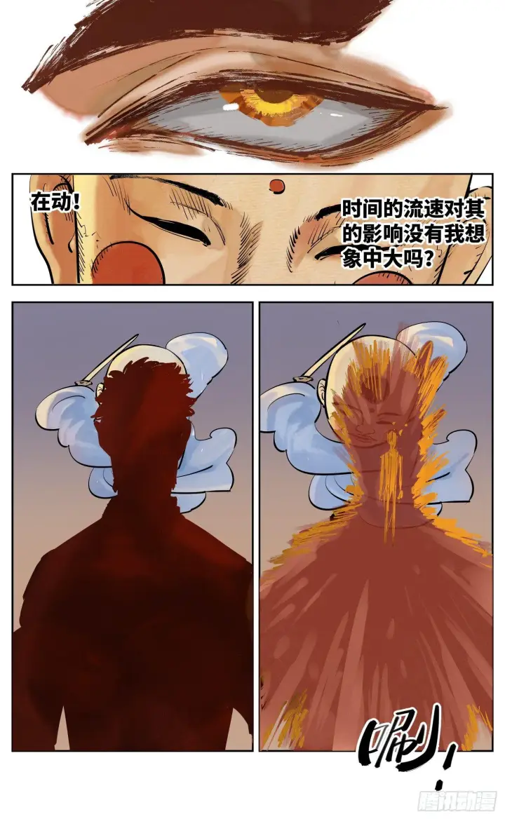 漫画《日月同错》第三十回 三川乱斗 下第16张图