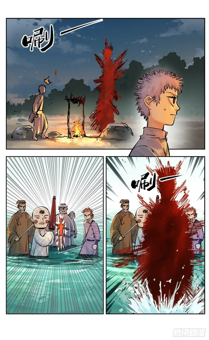 漫画《日月同错》第三十回 三川乱斗 下第22张图