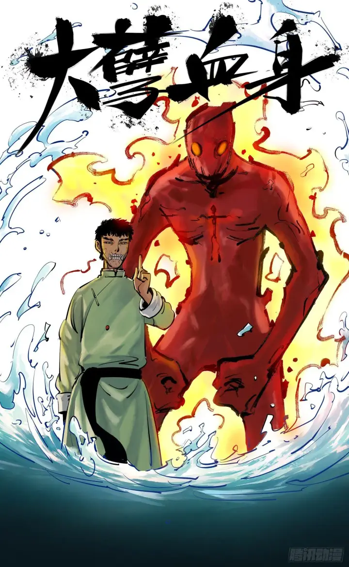 漫画《日月同错》第三十回 三川乱斗 下第25张图