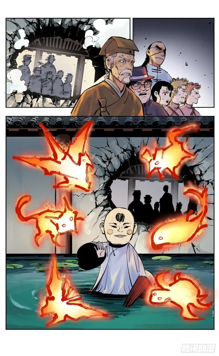 漫画《日月同错》第三十回 三川乱斗 下第3张图