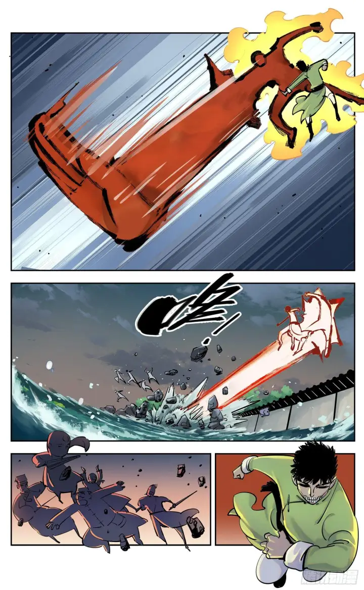 漫画《日月同错》第三十一回 三川明子 上第11张图