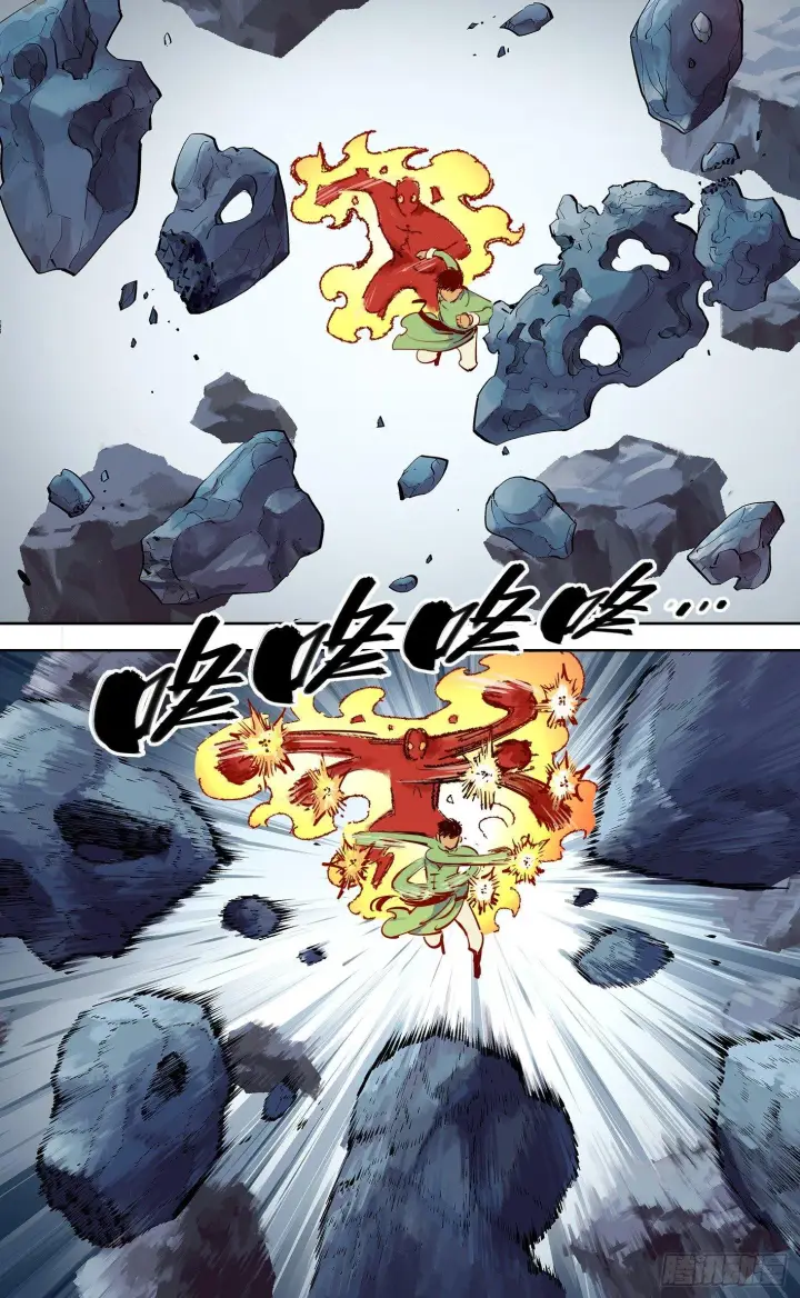 漫画《日月同错》第三十一回 三川明子 上第12张图