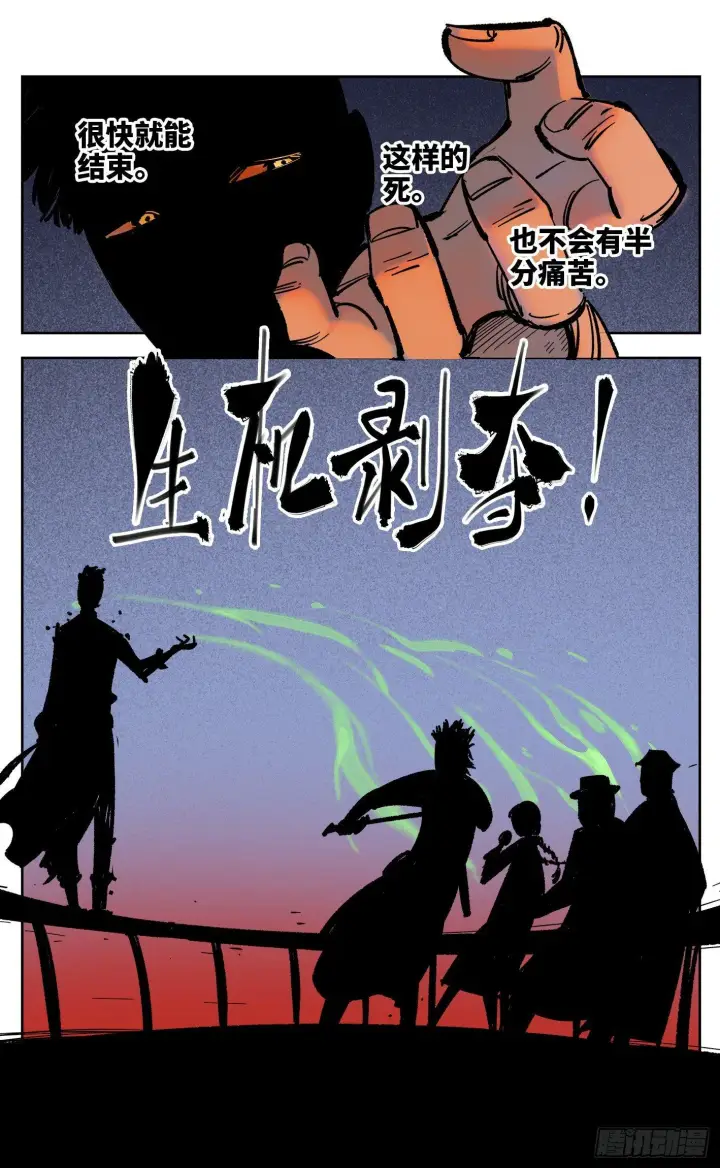 漫画《日月同错》第三十一回 三川明子 上第18张图