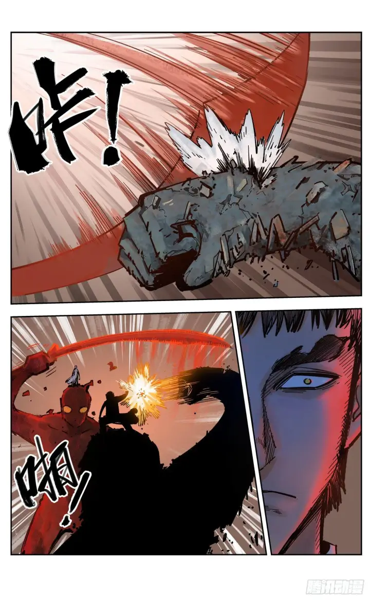 漫画《日月同错》第三十二回 三川皓光第10张图