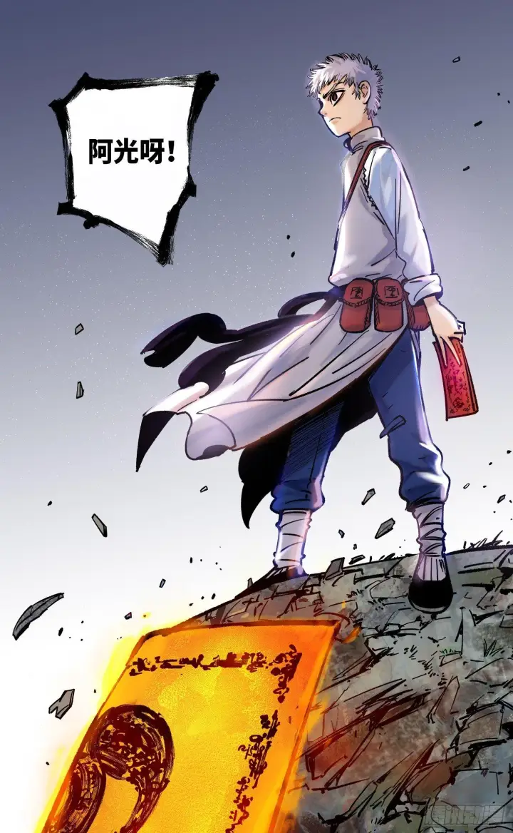 漫画《日月同错》第三十二回 三川皓光第12张图