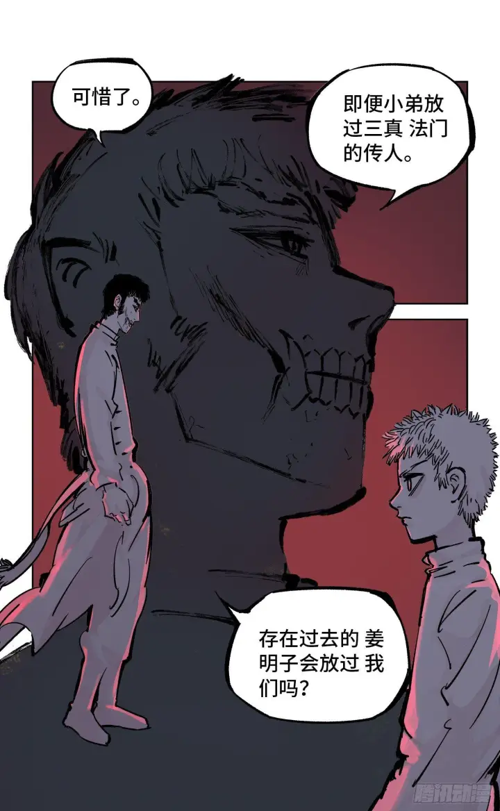 漫画《日月同错》第三十二回 三川皓光第15张图