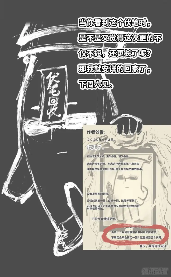 漫画《日月同错》第三十三回 三川晴法 上第12张图