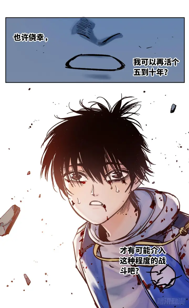 漫画《日月同错》第三十三回 三川晴法 上第2张图