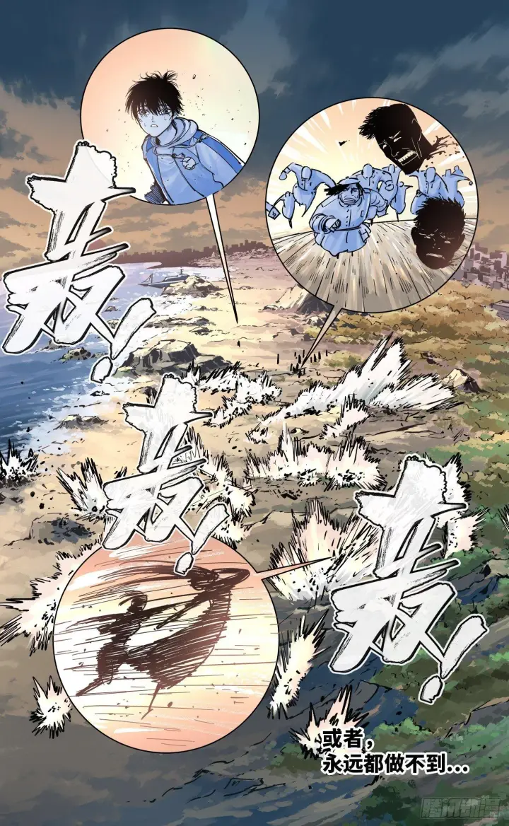 漫画《日月同错》第三十三回 三川晴法 上第3张图