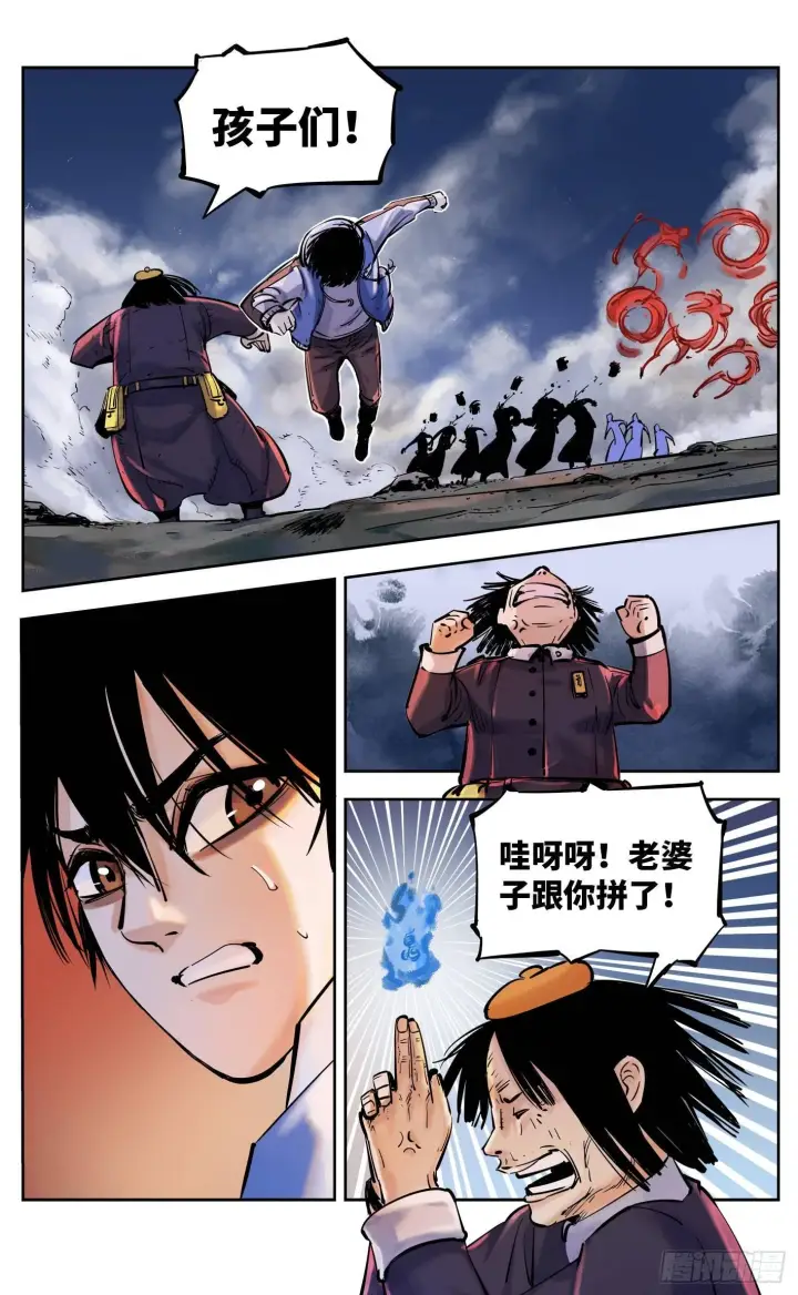 漫画《日月同错》第三十三回 三川晴法 上第9张图
