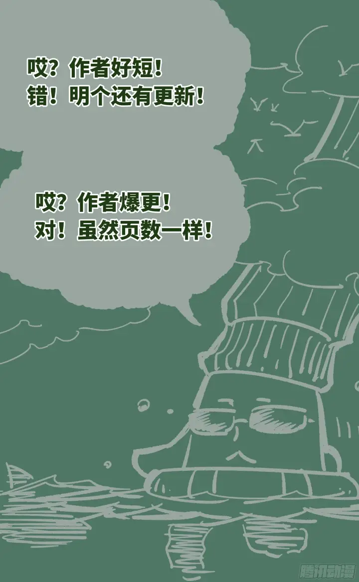 漫画《日月同错》第三十三回 三川晴法 中第15张图