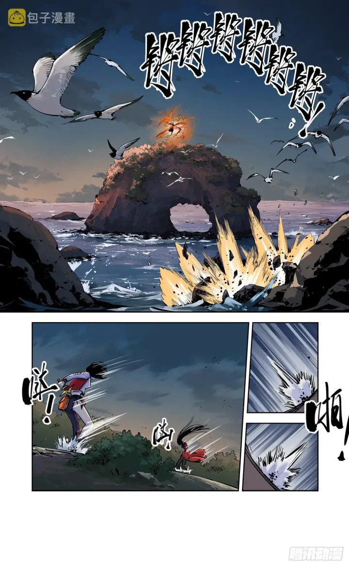 漫画《日月同错》第三十三回 三川晴法 中第5张图