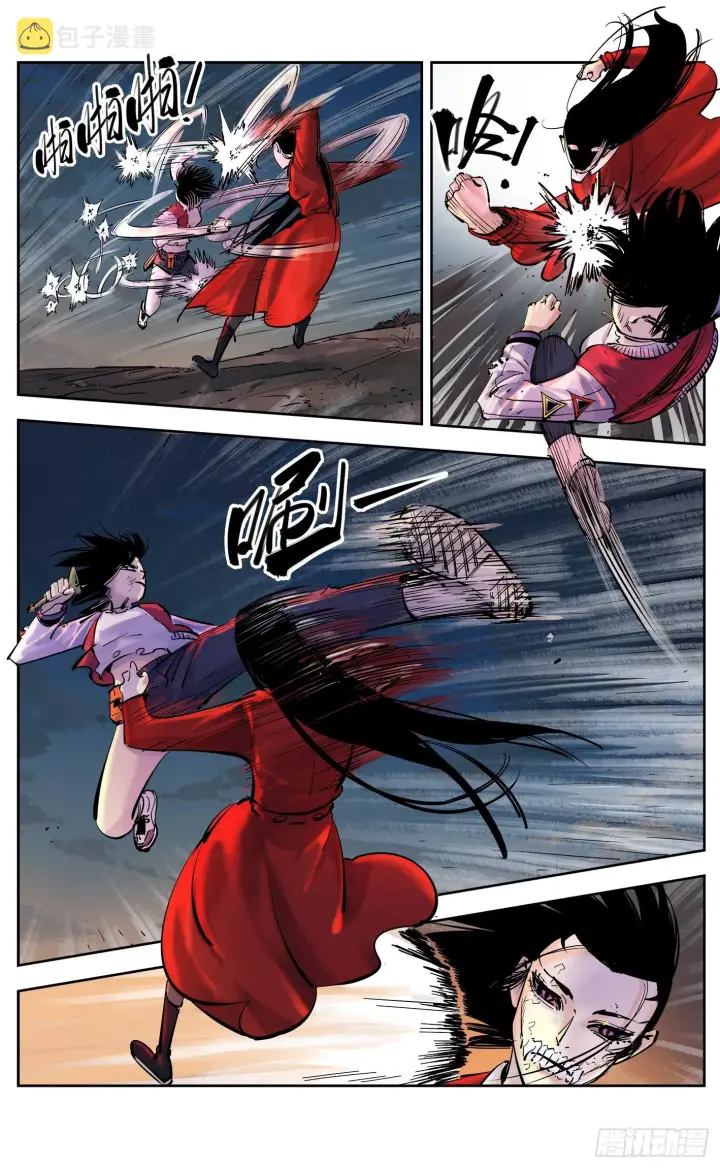漫画《日月同错》第三十三回 三川晴法 中第7张图