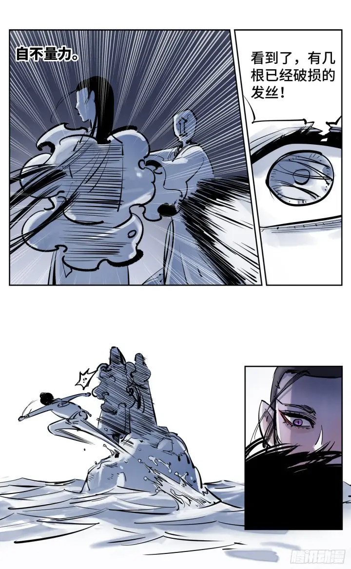 漫画《日月同错》第三十三回 三川晴法 下第12张图
