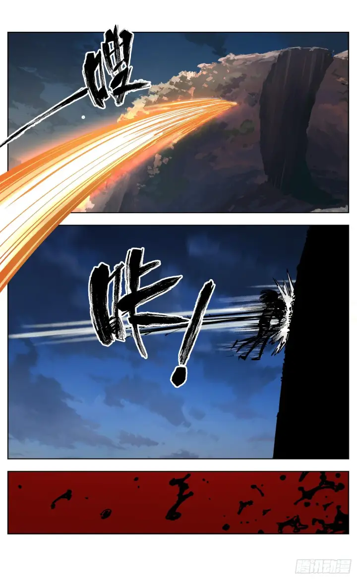 漫画《日月同错》第三十四回 三川黄昏第13张图