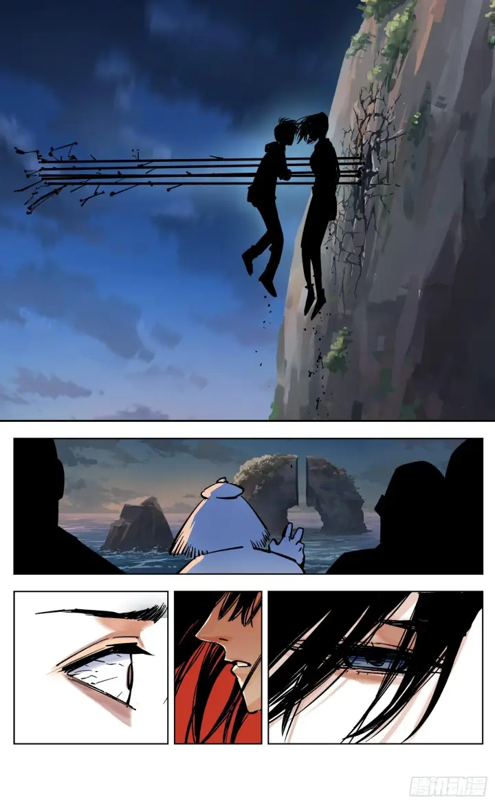 漫画《日月同错》第三十四回 三川黄昏第15张图