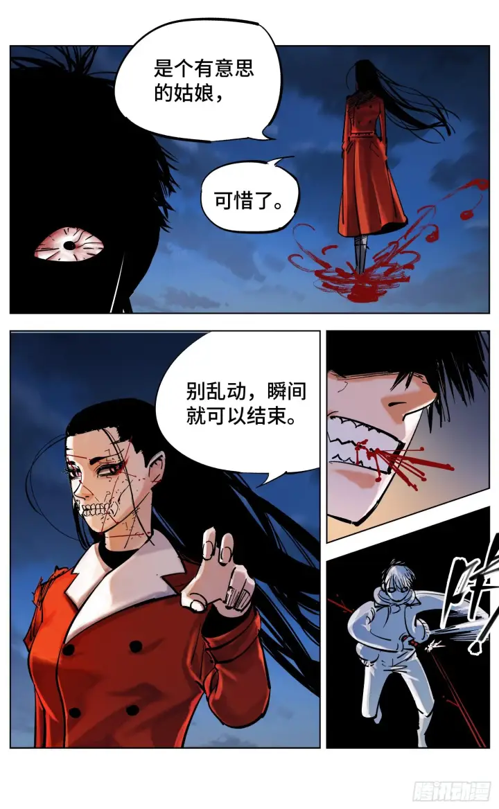漫画《日月同错》第三十四回 三川黄昏第19张图