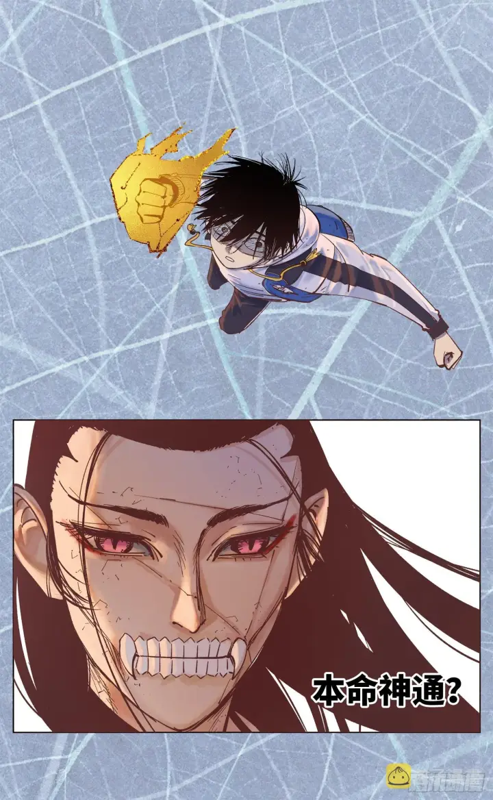 漫画《日月同错》第三十四回 三川黄昏第21张图