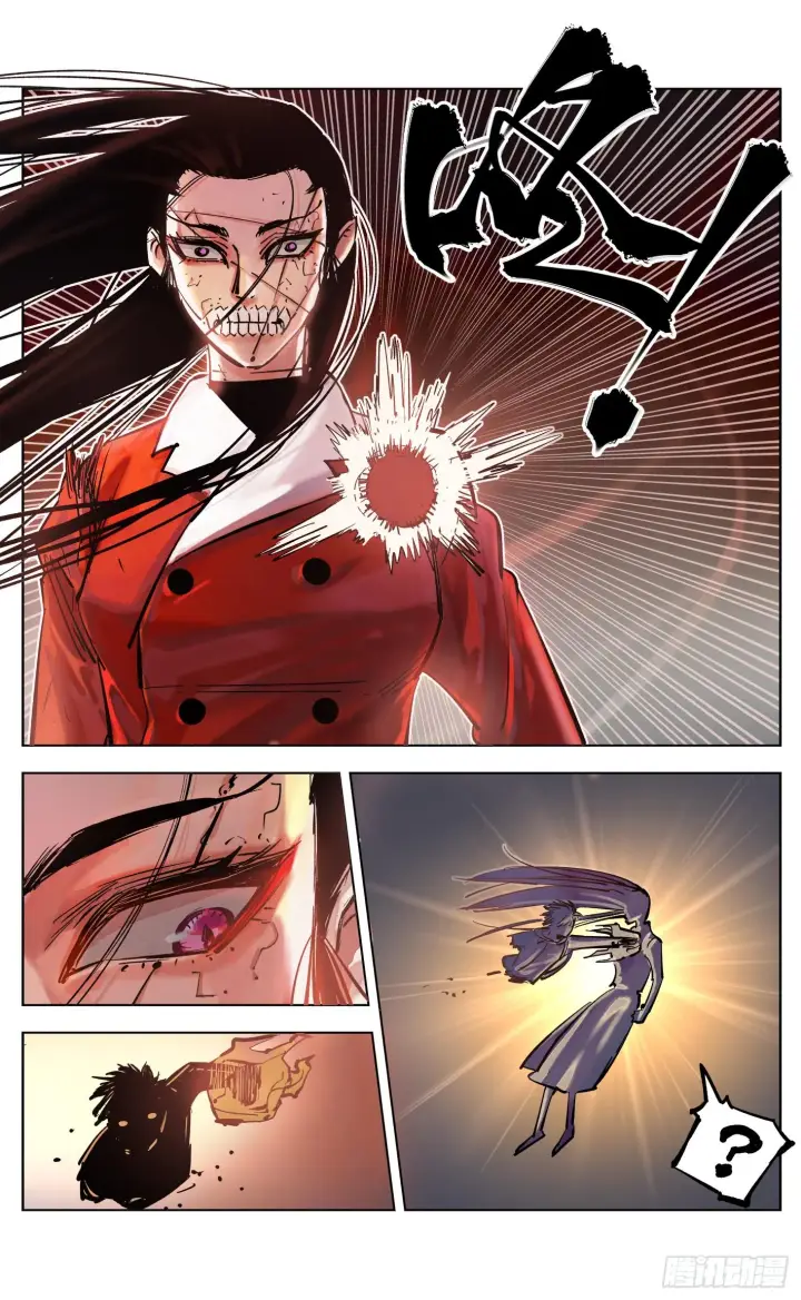 漫画《日月同错》第三十四回 三川黄昏第25张图