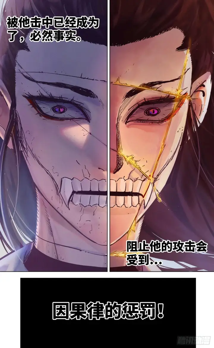 漫画《日月同错》第三十四回 三川黄昏第29张图