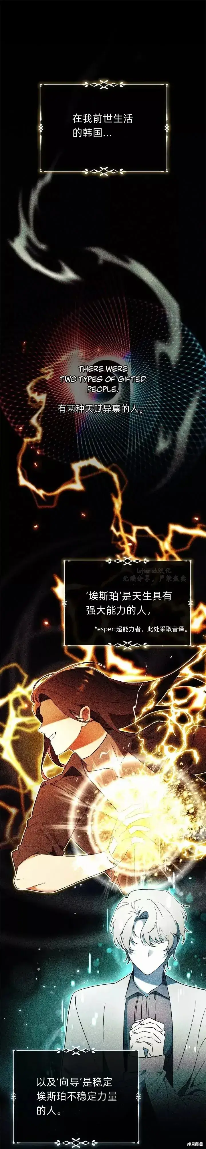 漫画《如何拒绝前夫的执着》第1话第10张图