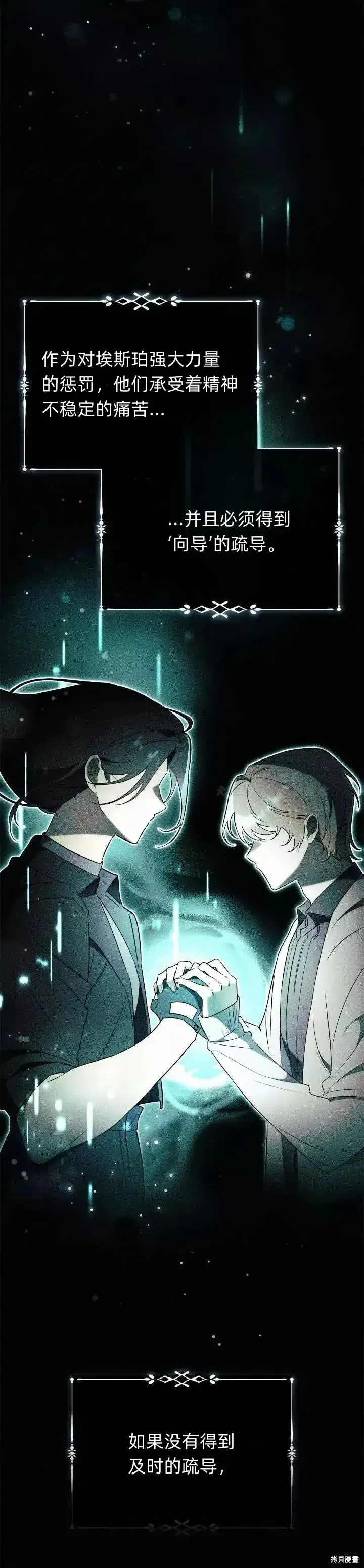 漫画《如何拒绝前夫的执着》第1话第11张图