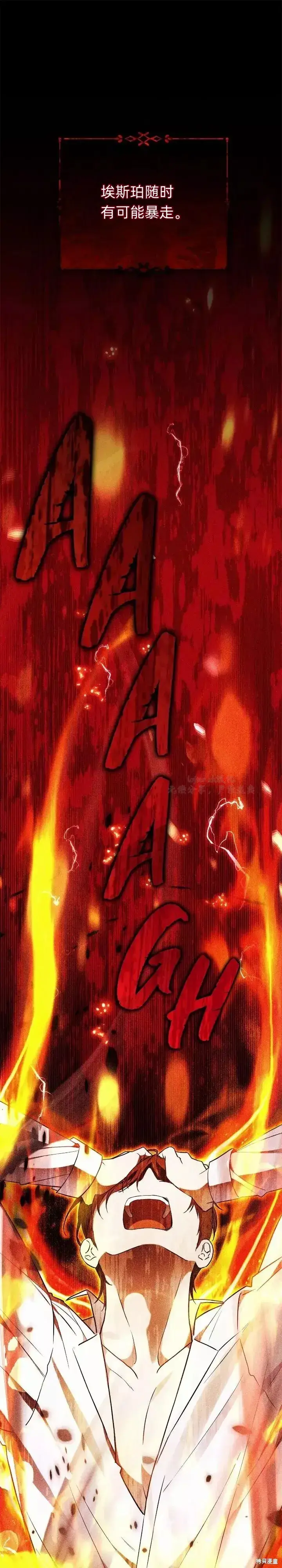 漫画《如何拒绝前夫的执着》第1话第12张图