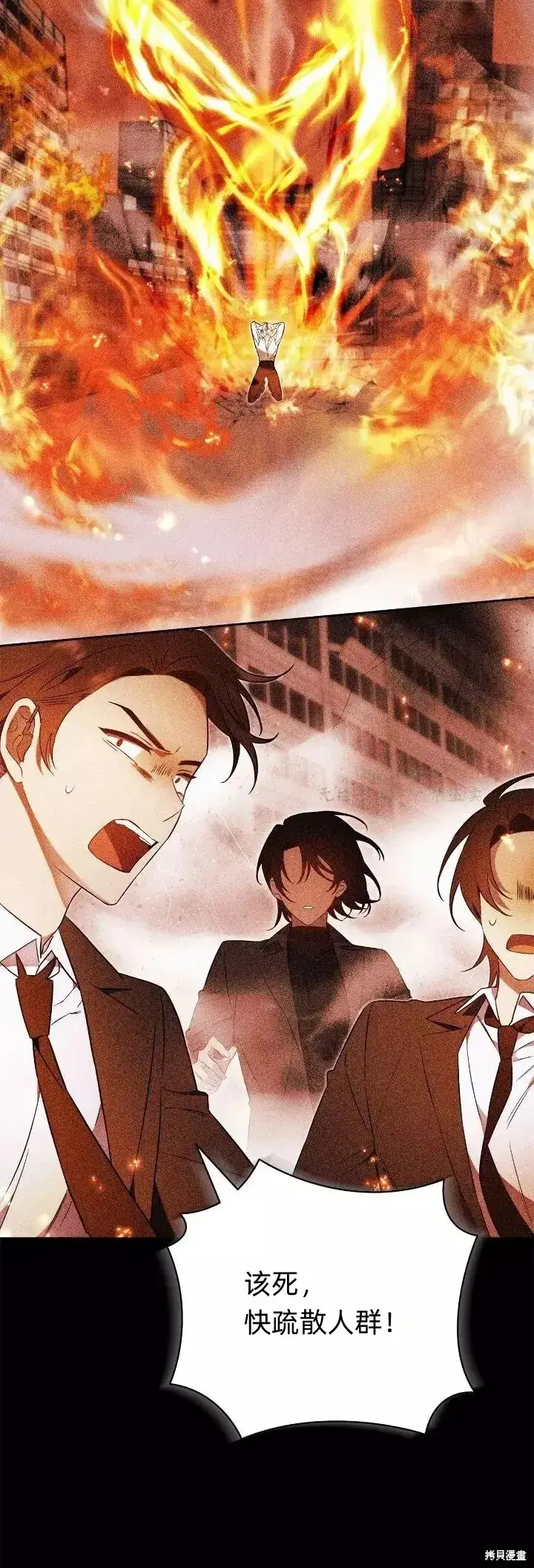 漫画《如何拒绝前夫的执着》第1话第14张图