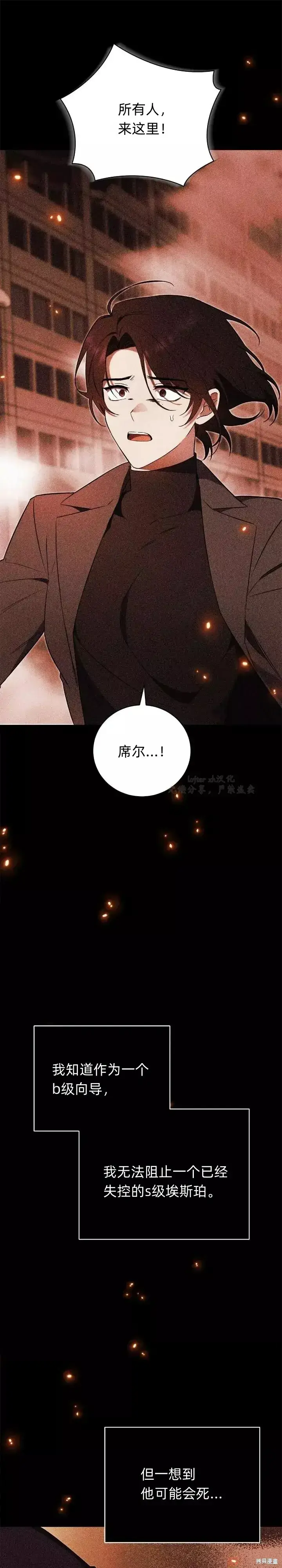 漫画《如何拒绝前夫的执着》第1话第15张图