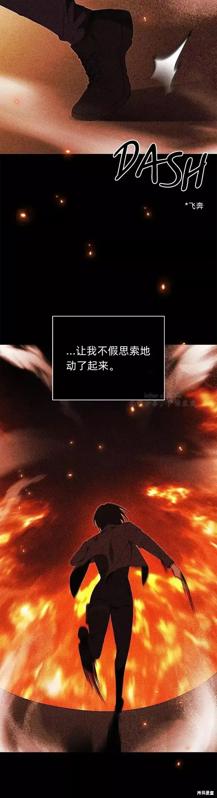 漫画《如何拒绝前夫的执着》第1话第16张图
