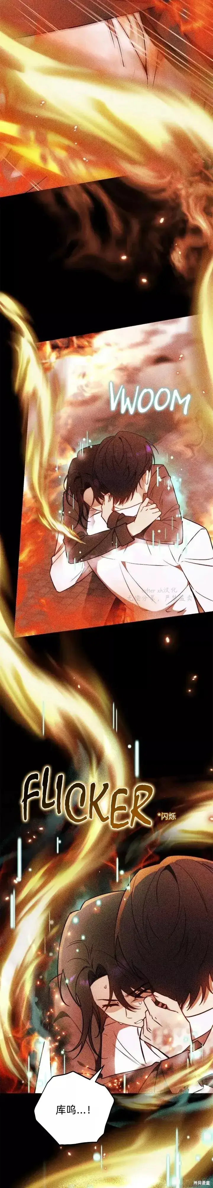 漫画《如何拒绝前夫的执着》第1话第18张图