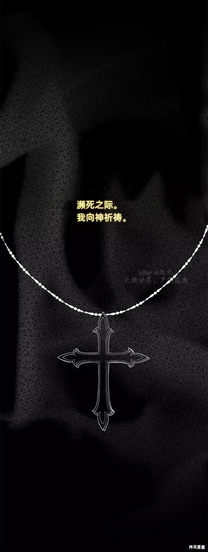 漫画《如何拒绝前夫的执着》第1话第22张图