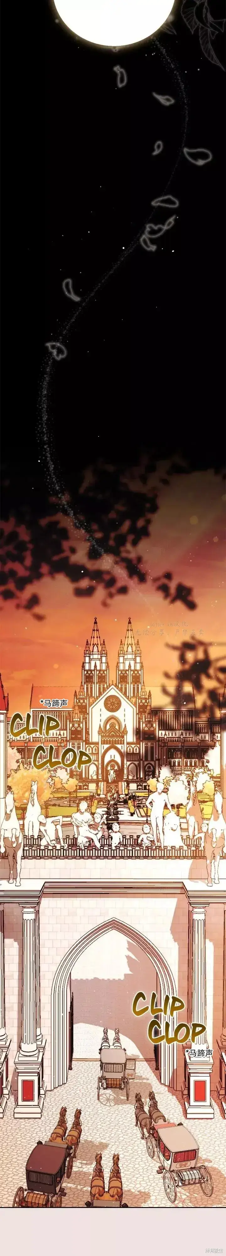 漫画《如何拒绝前夫的执着》第1话第24张图