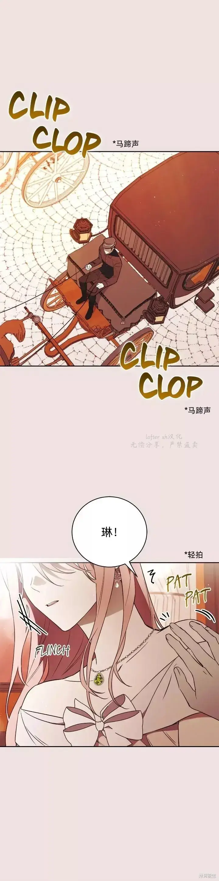 漫画《如何拒绝前夫的执着》第1话第25张图