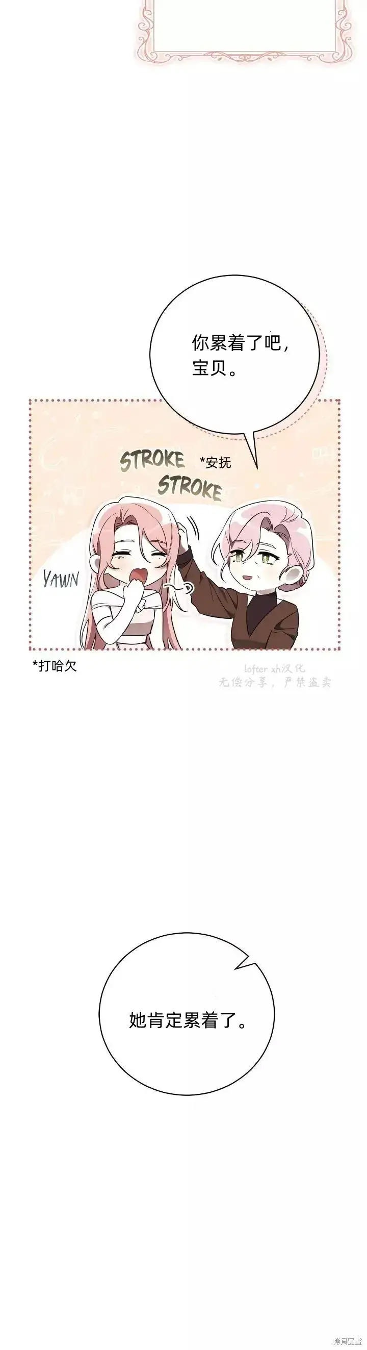 漫画《如何拒绝前夫的执着》第1话第27张图