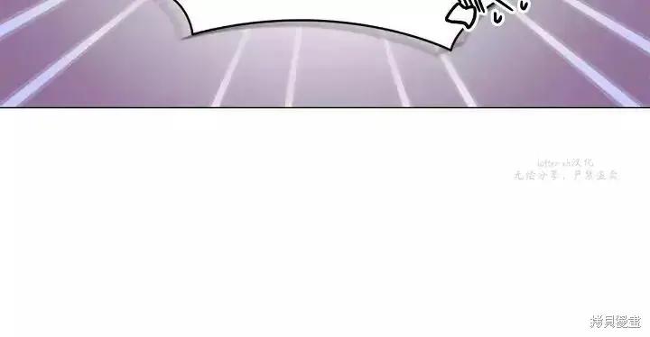 漫画《如何拒绝前夫的执着》第1话第30张图